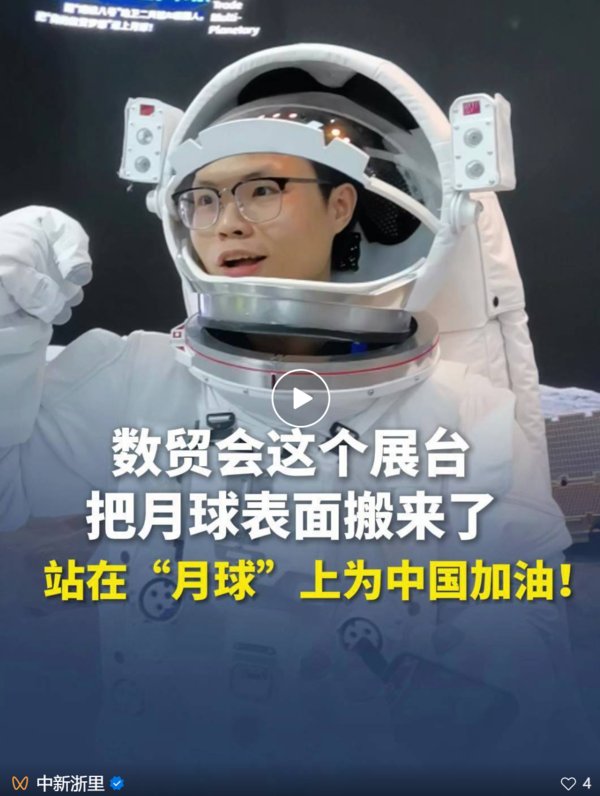 东道主杭州的“科创新势力”在本届数贸