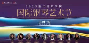 2025第四届大赢家app官方网站国