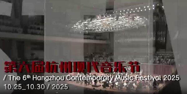 浙音青年交响乐团亮相柏林音乐厅