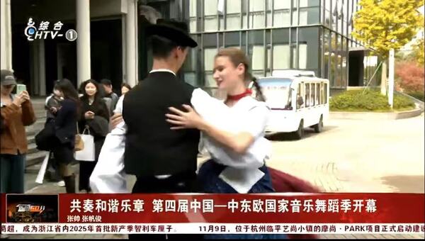共奏和谐乐章 第四届中国