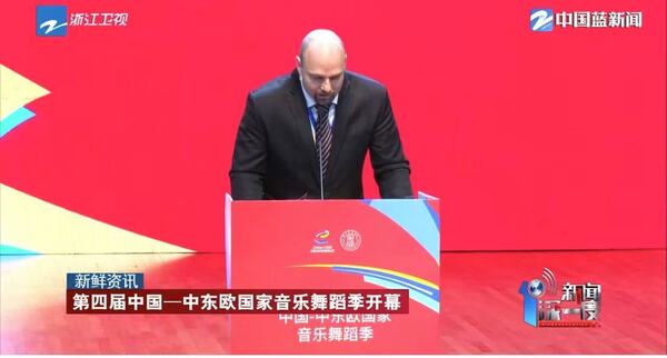 第四届中国