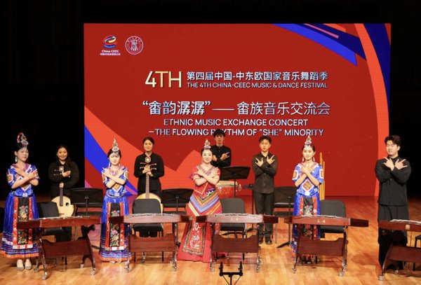 第四届中国-中东欧大赢家app手机版