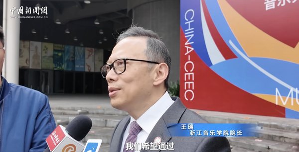 第四届中国