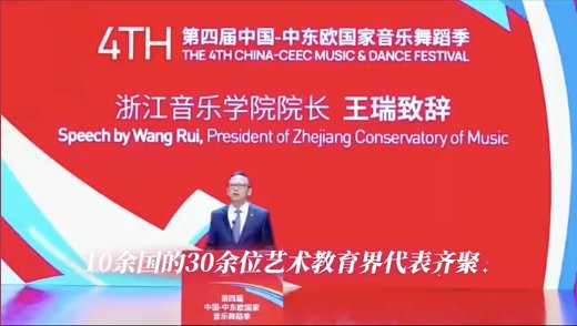 中东欧大赢家app帮助中心音乐舞蹈季