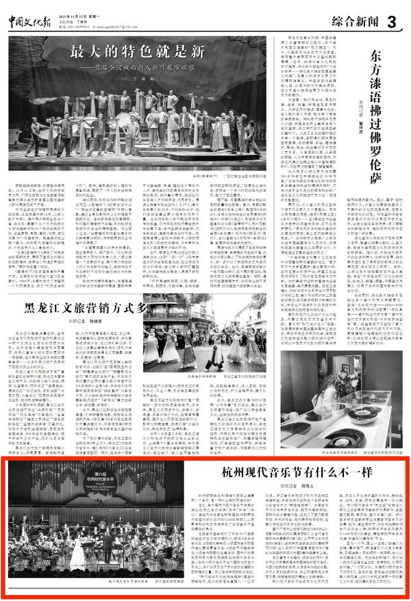 杭州现代音乐节有什么不一样