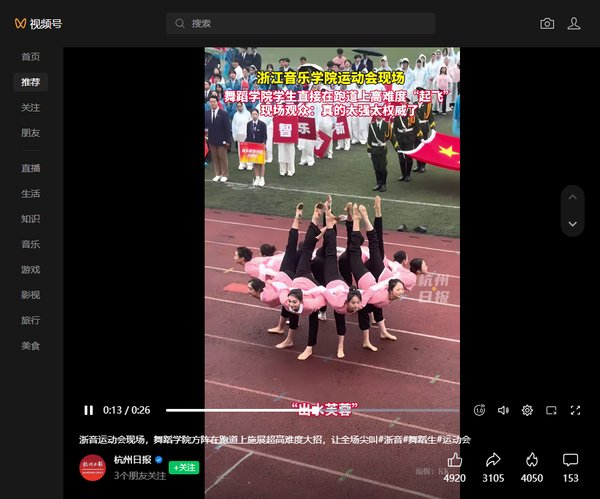 大赢家app新手怎么玩运动会现场 舞