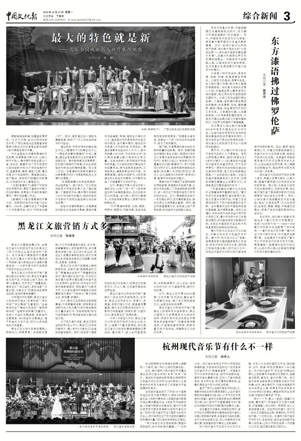 杭州现代音乐节有什么不一样