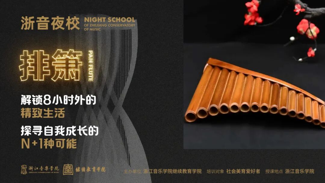 越剧演唱等课程