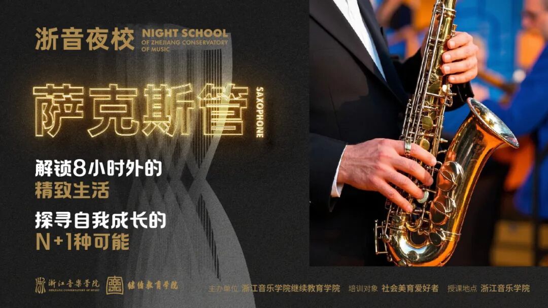 在“浙音夜校”