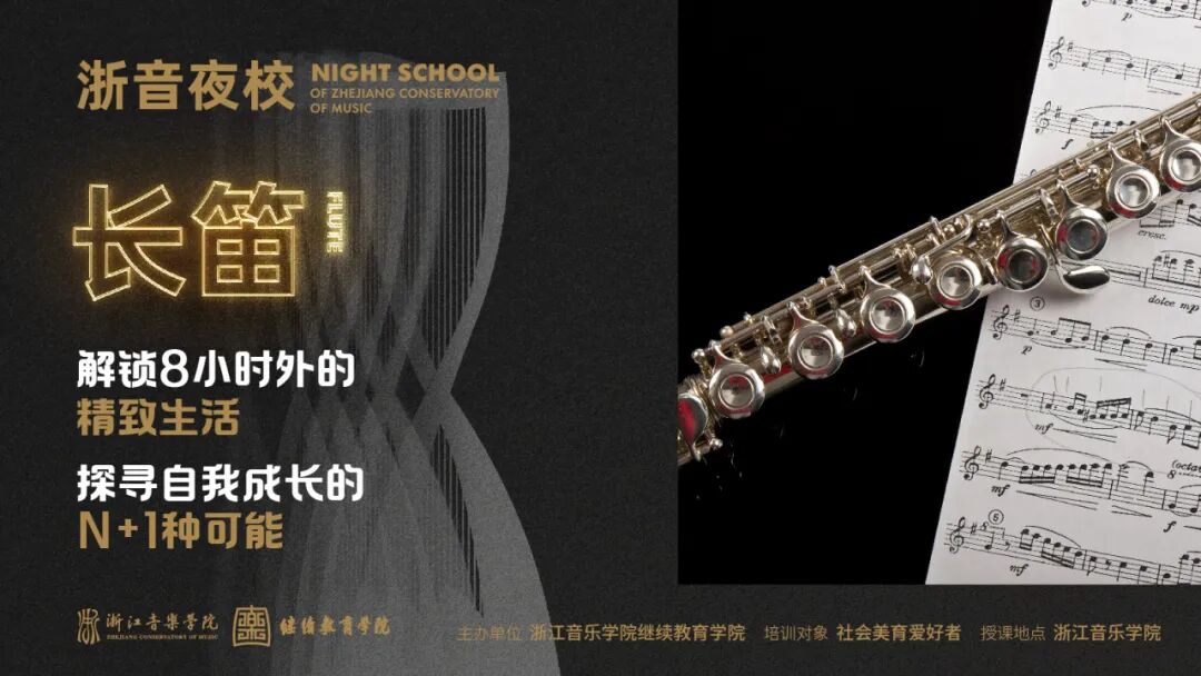 只有热忱的邀约
