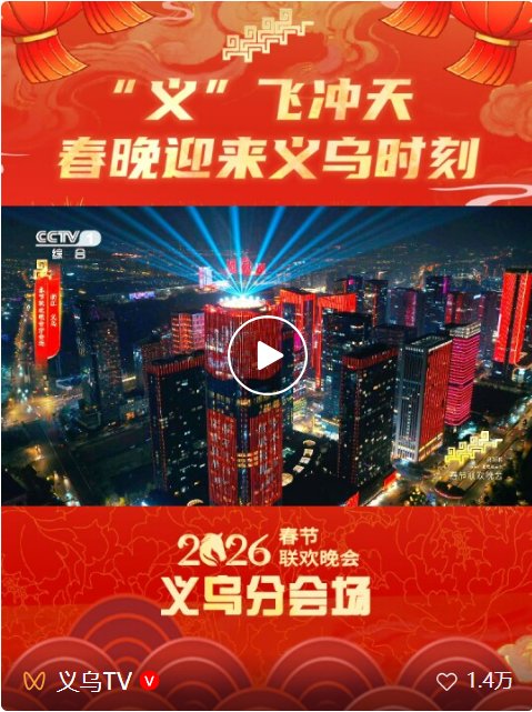 春晚的这8分钟