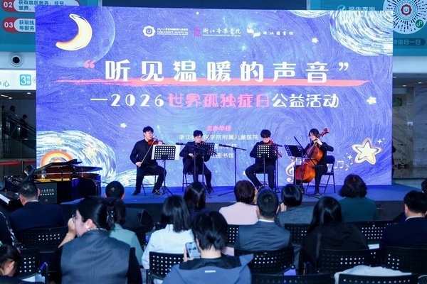 浙江“医艺融合”奏响音乐疗愈新乐章