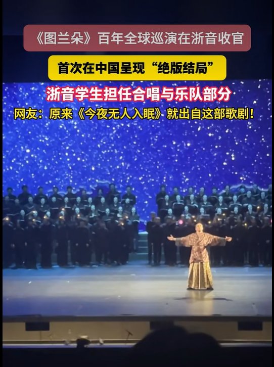 《今夜无法入眠》出自这部歌剧