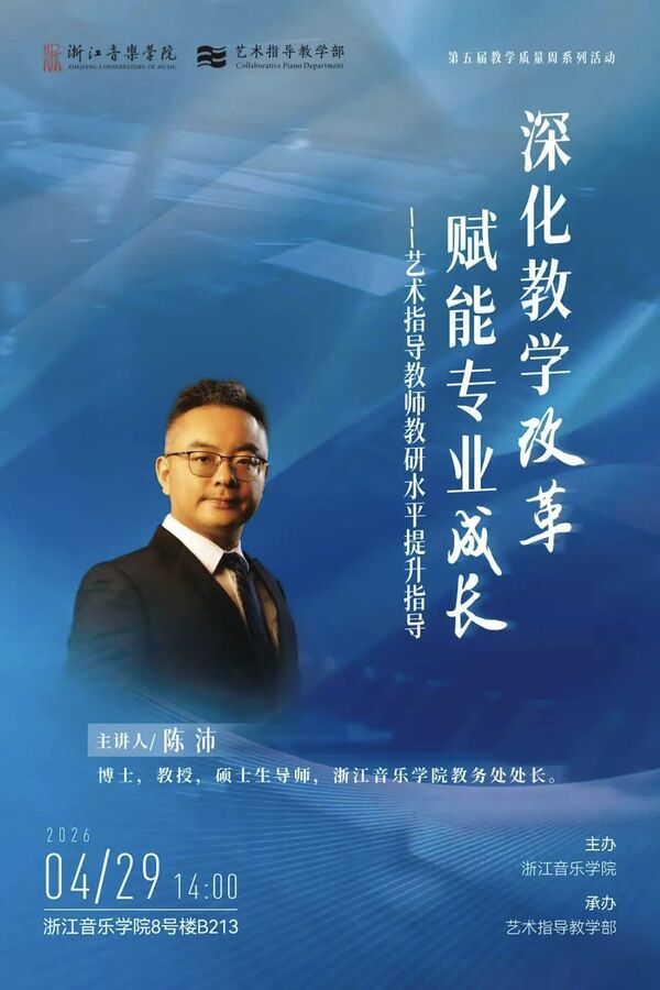 大赢家app安全访问指导教师教研水平