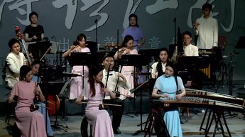 《江上明月》