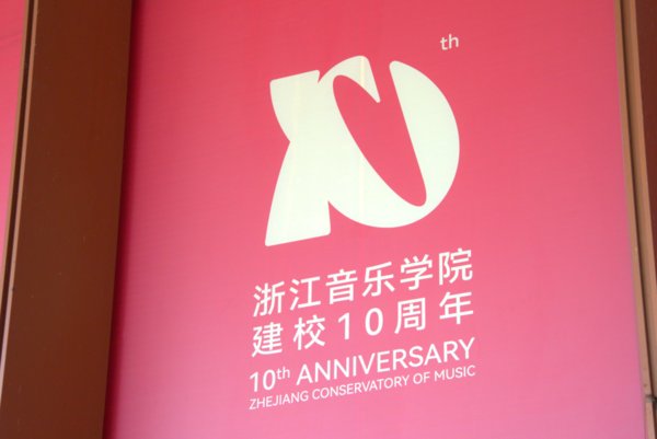 校庆办 来源