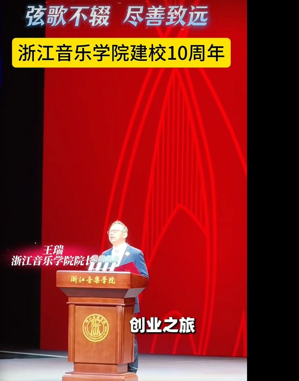 弦歌不辍 尽善致远