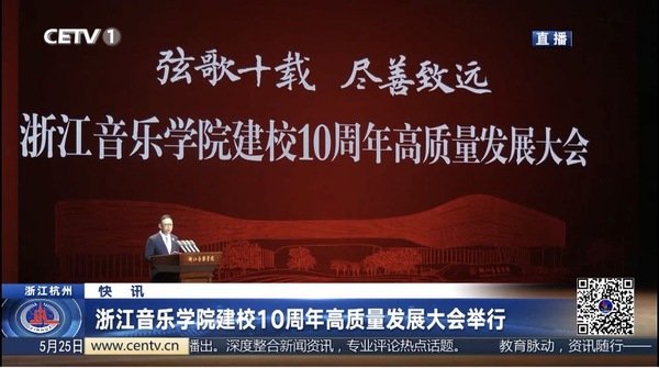 认真贯彻落实省委巡视反馈意见和整改要
