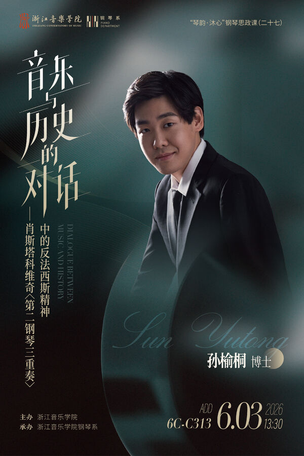 肖斯塔科维奇中的反法西斯精神