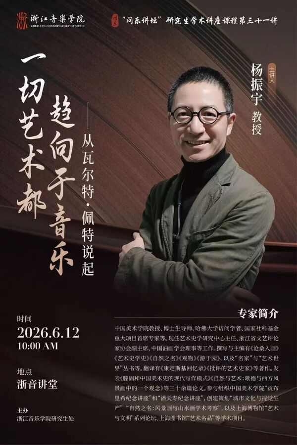 从瓦尔特·佩特说起 对照阅读