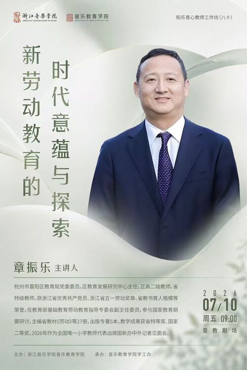 浙音青年交响乐团亮相柏林音乐厅
