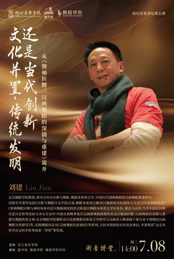 传统发明还是当代创新