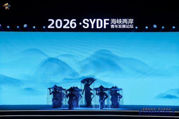 浙音师生亮相第九届海峡两岸青年发展论坛