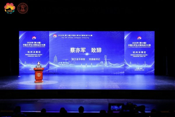 杭州这座“数字之都”