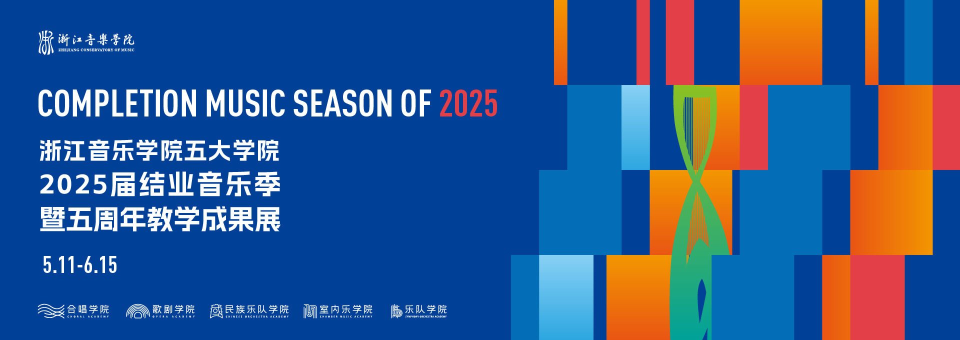 歌剧《图兰朵》合唱演员（合唱大赢家a